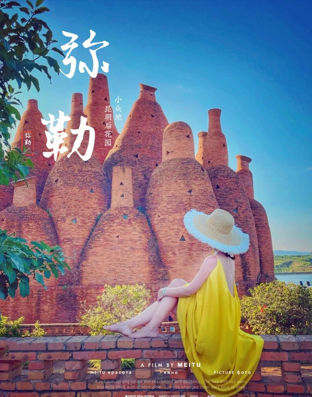 云南弥勒风景区,云南弥勒小古城