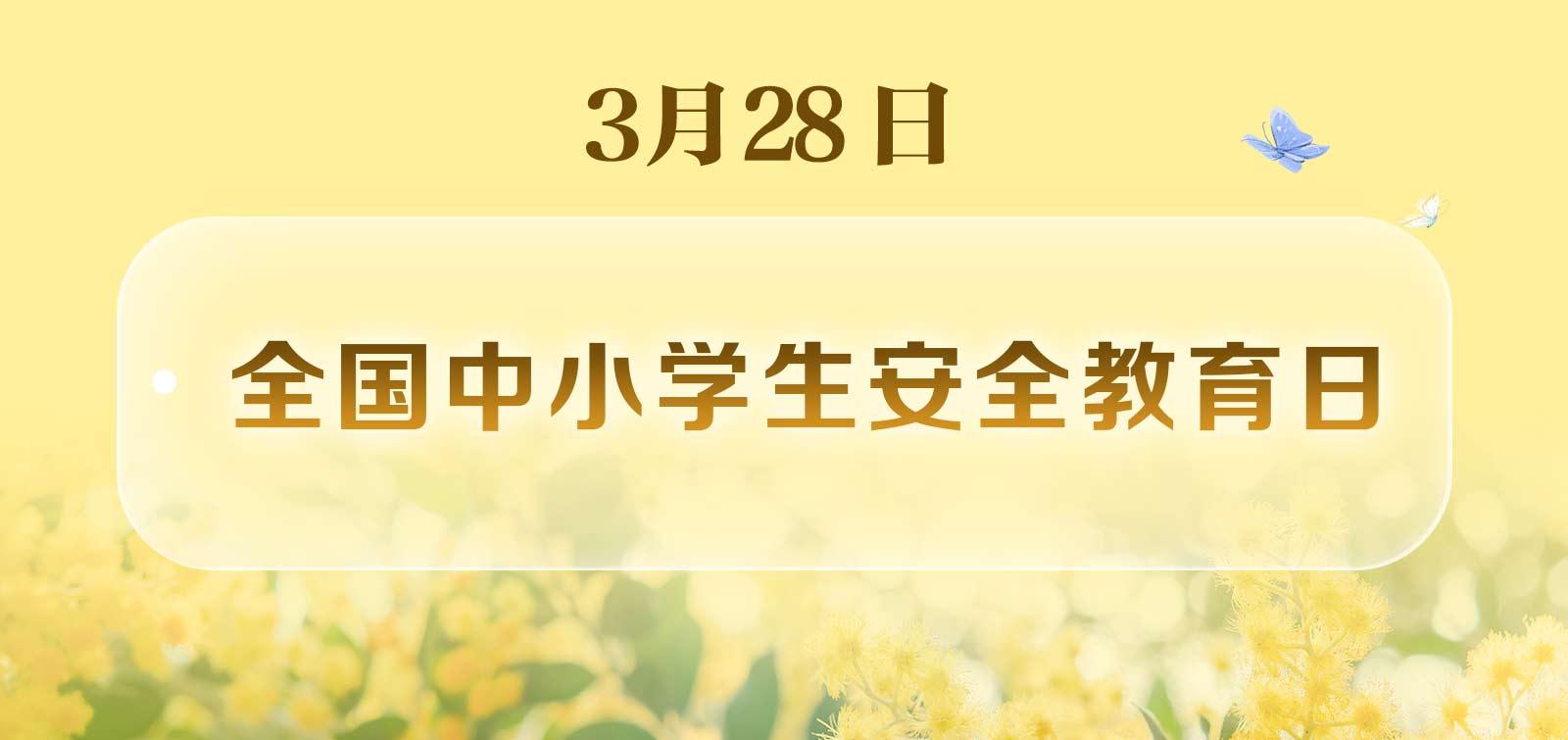 世界无肉日、国际幸福日……还有哪些?3月日历请收好