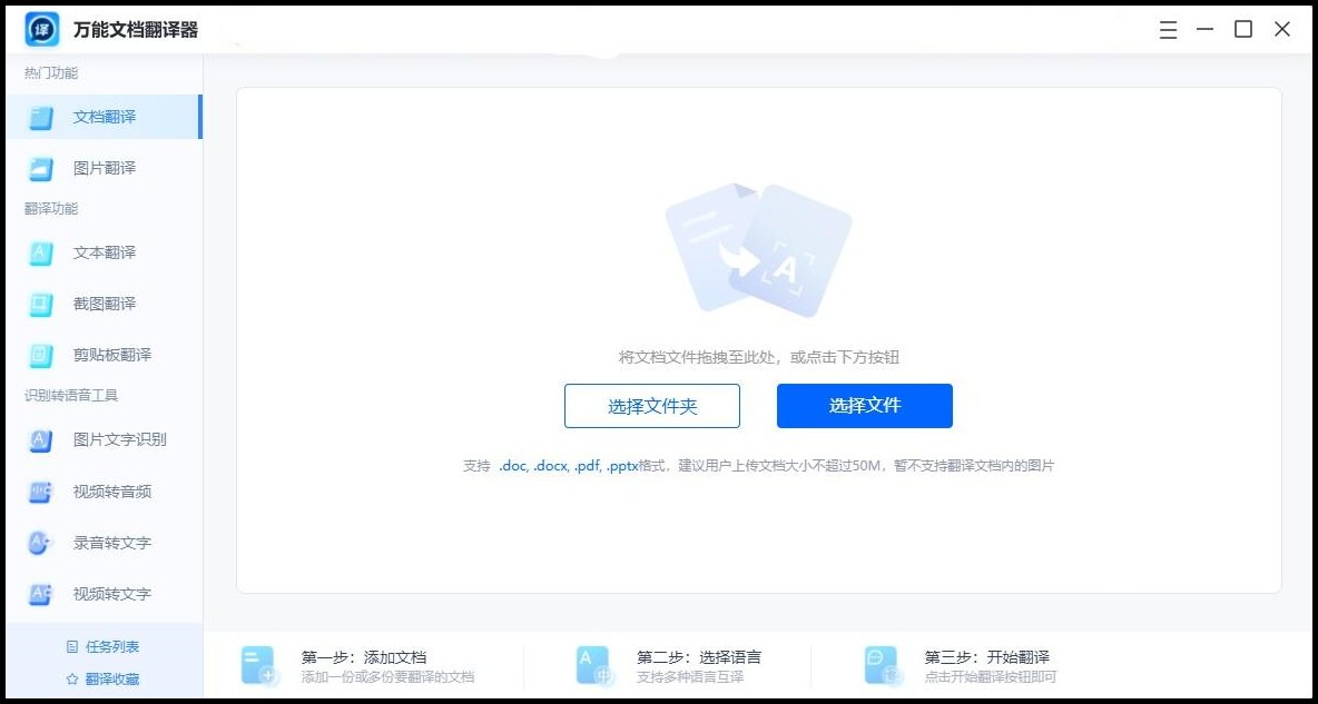 在线文档翻译全文,免费文档翻译在线翻译