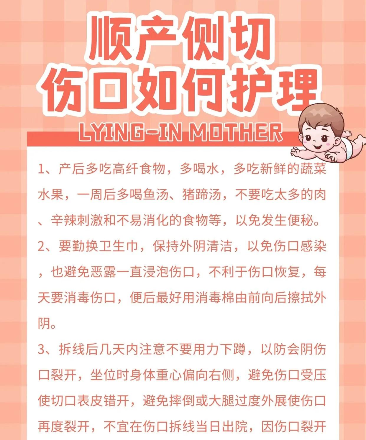 如何防止顺产的撕裂和侧切,怎么预防顺产撕裂疼