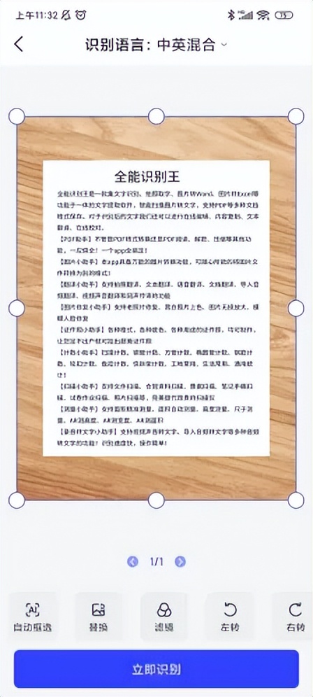 excel文字如何转换成word文字,如何把图片文字内容转换成word