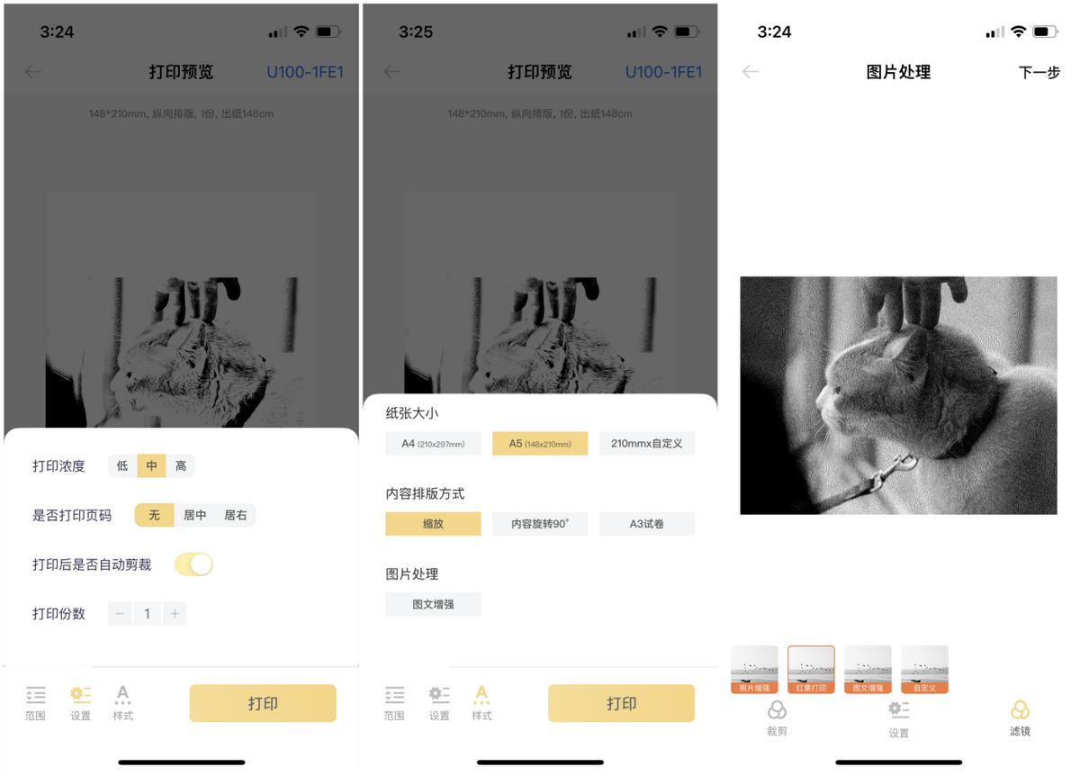 提高办公效率的打印机,办公商用便携式打印机a4
