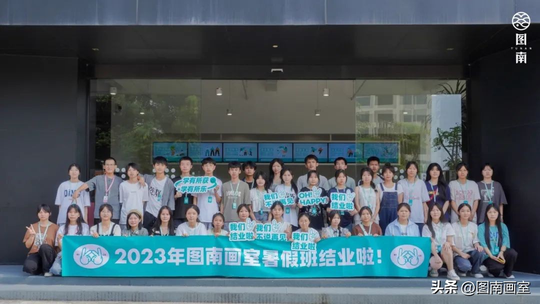 图南暑假班,23年暑假班