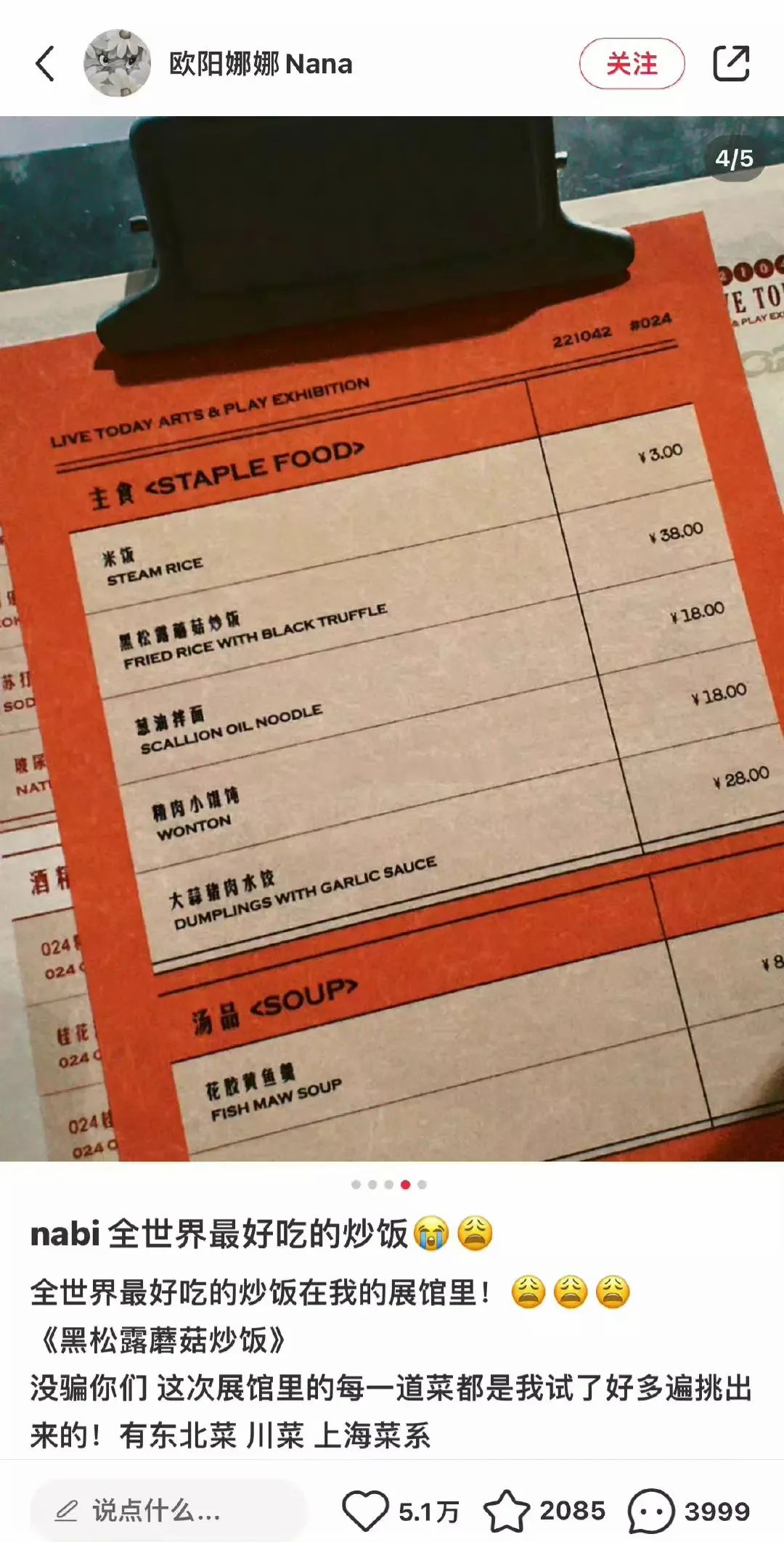 欧阳娜娜的自创品牌在哪里购买,欧阳娜娜发布自用品牌