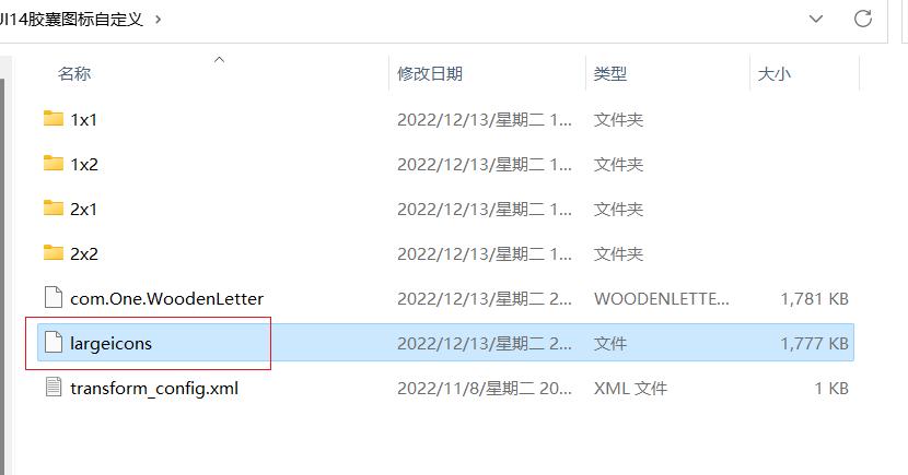 miui14桌面胶囊图标自定义,miui胶囊图标怎么设置