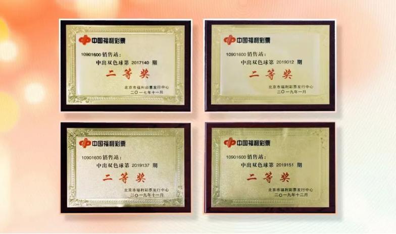 退伍不褪色,经营福彩站为民服务20年