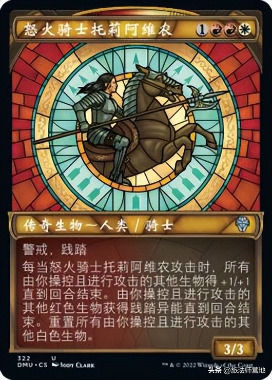 多明纳里亚众志成城,多明纳里亚众志成城指挥官