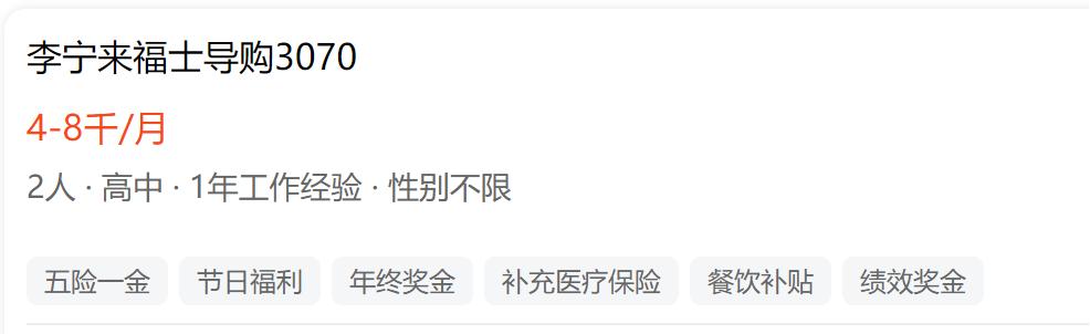 当导购的感受,当一名导购是什么体验