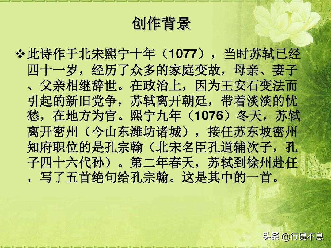 苏东坡的哪首诗里此心安处是吾乡,苏轼千古名句此心安处是吾乡
