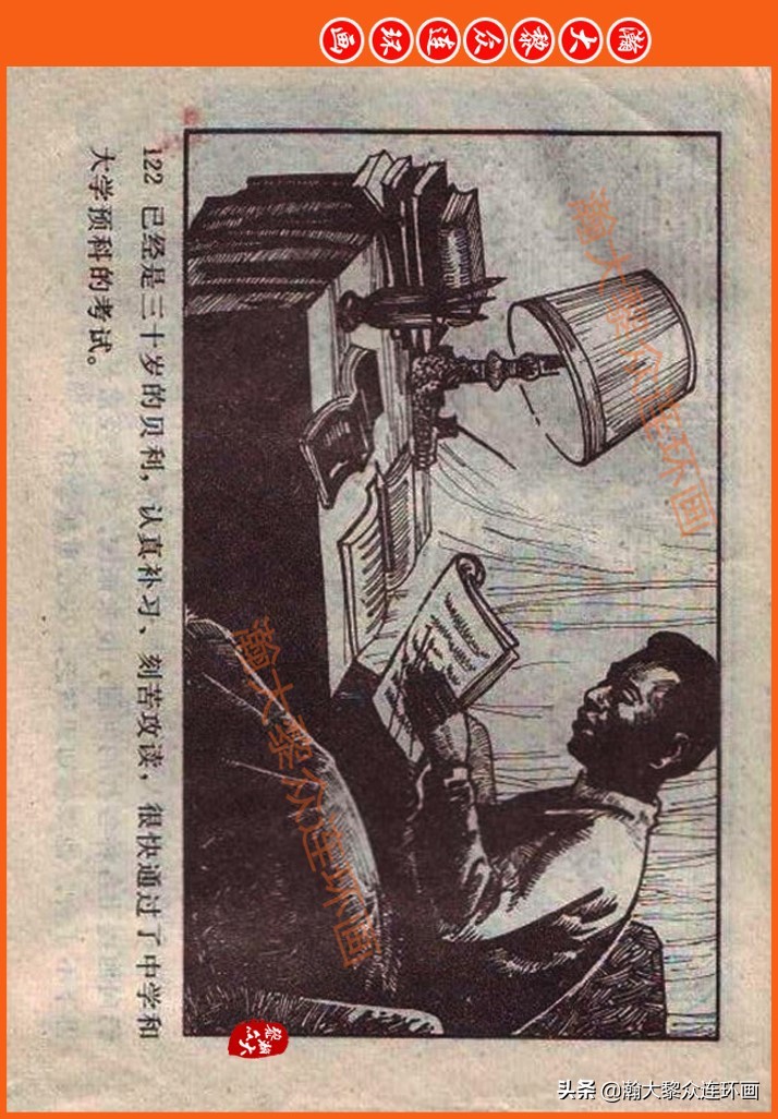 瀚大黎众连环画民间故事,瀚大黎众精品连环画三国故事