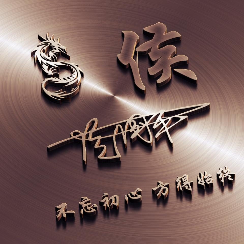 自己的名字做微信头像小清新姓氏,姓氏头像输入姓氏自动生成头像孙