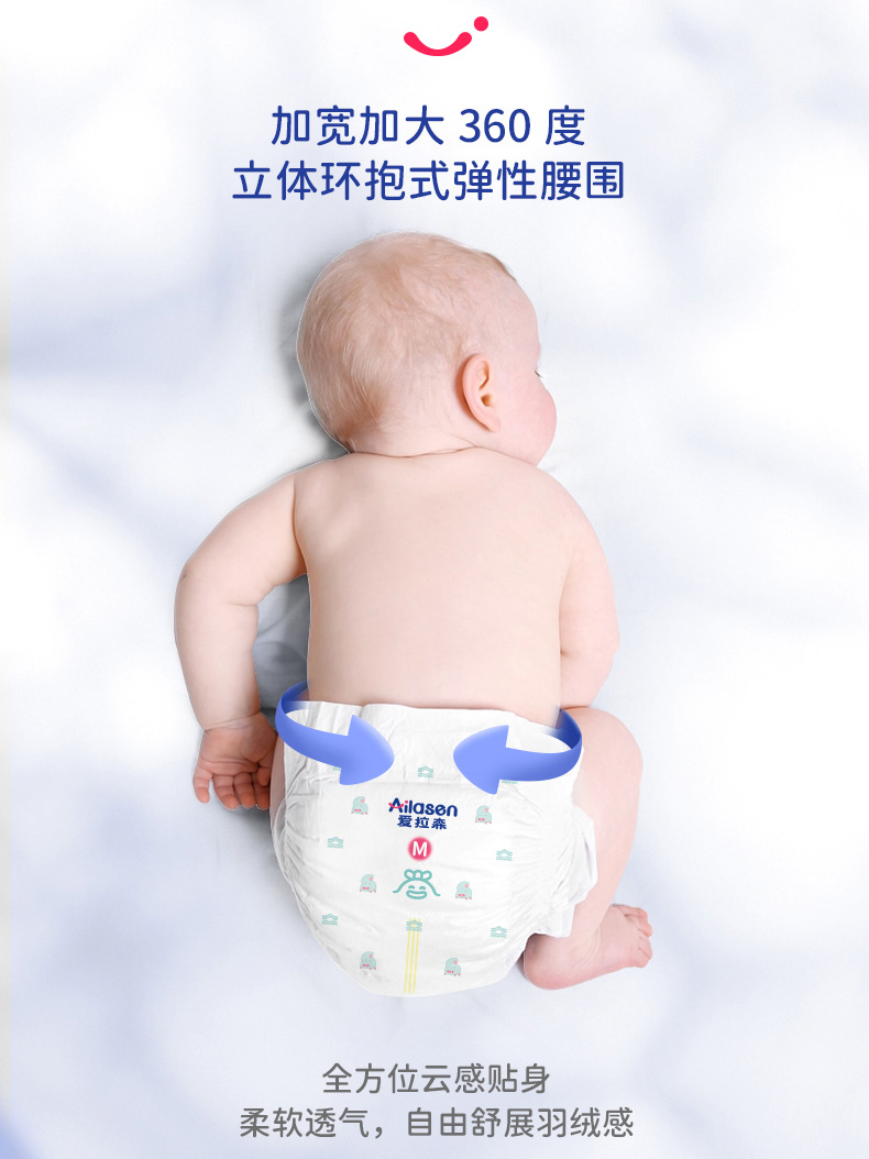爱拉森纸尿裤质量如何,爱拉森婴儿纸尿裤好用么