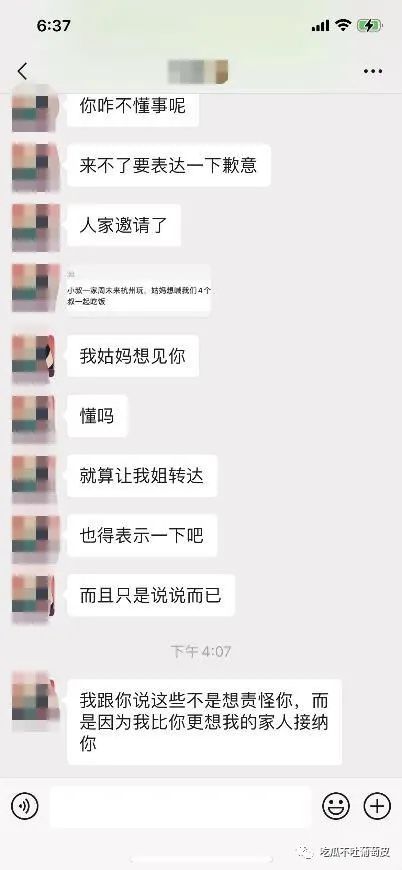 吴先生与柯小姐的瓜