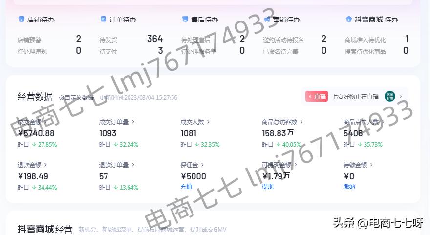 抖音商品橱窗怎么开通保证金多少,抖音商品橱窗怎么开通淘宝联盟