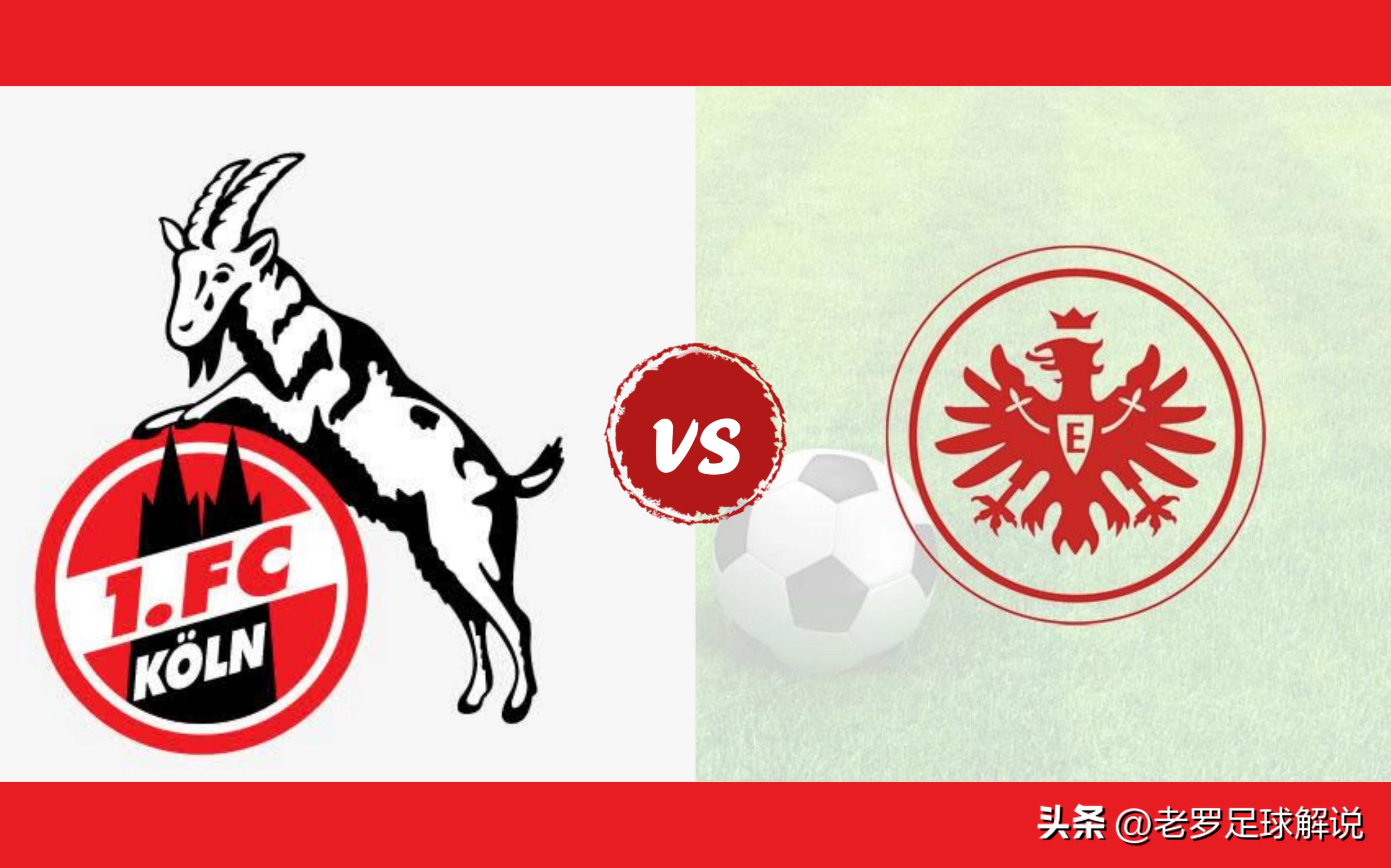 周日012足球竞彩比赛结果,足球预测今日推荐西甲