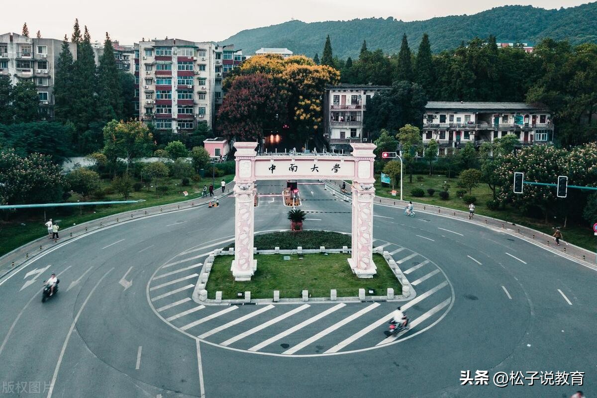 中南大学毕业进长沙国企好不好,考上中南大学意味什么