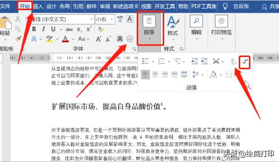 word文件已损坏出现乱码怎么修复,word文档损坏成乱码如何修复