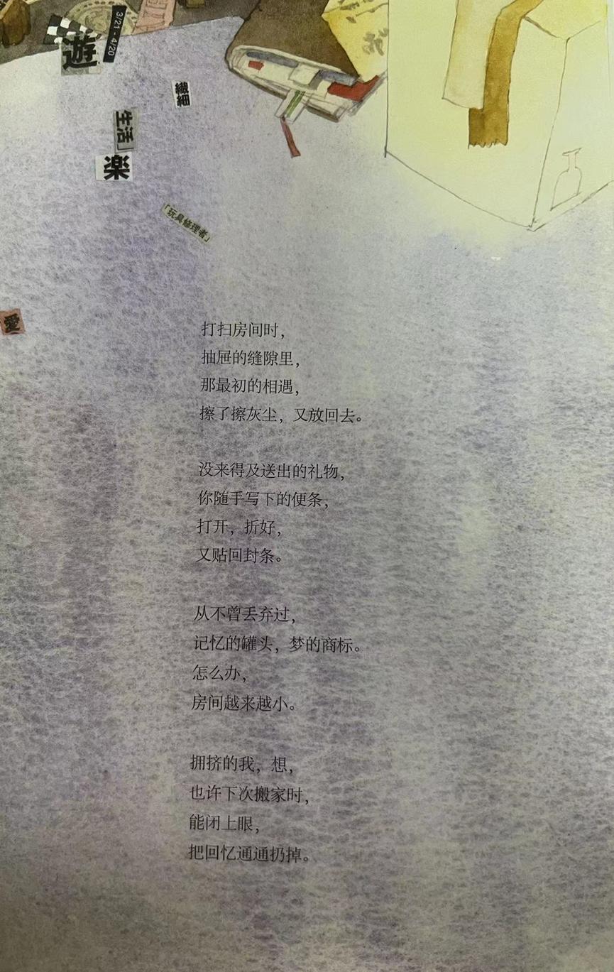 「阅读碎碎念」《月亮短歌》02蜗牛先生