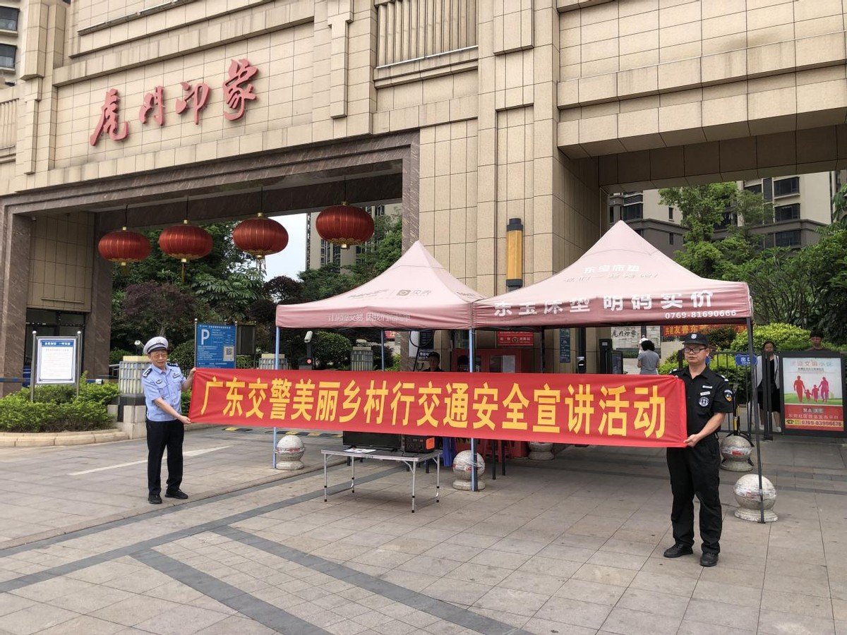 美丽乡村交通安全巡回宣传视频,美丽乡村行交通安全我先行