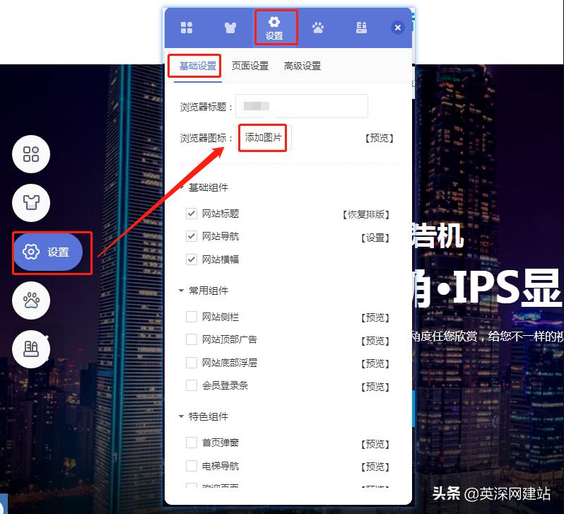如何修改浏览器页面的文字,如何修改浏览器网站名称