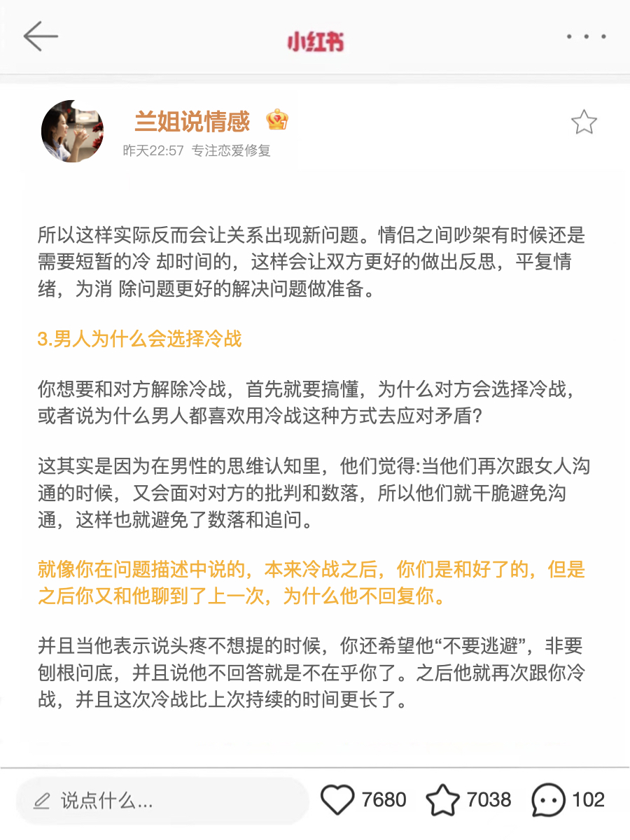 男友冷战不理你怎么办,和男友冷战互相不理睬怎么办