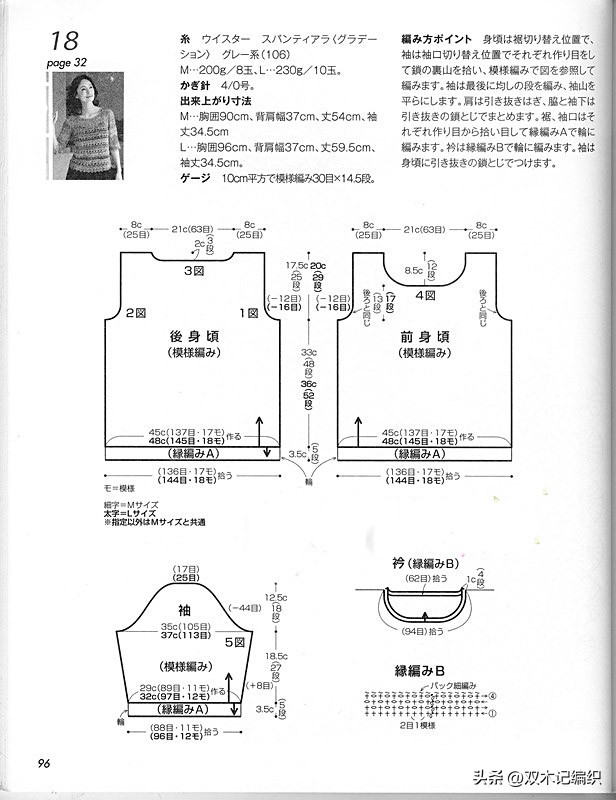 2013日文版《おしゃれなかぎ針あみ春夏4》心仪的几款短袖美衣