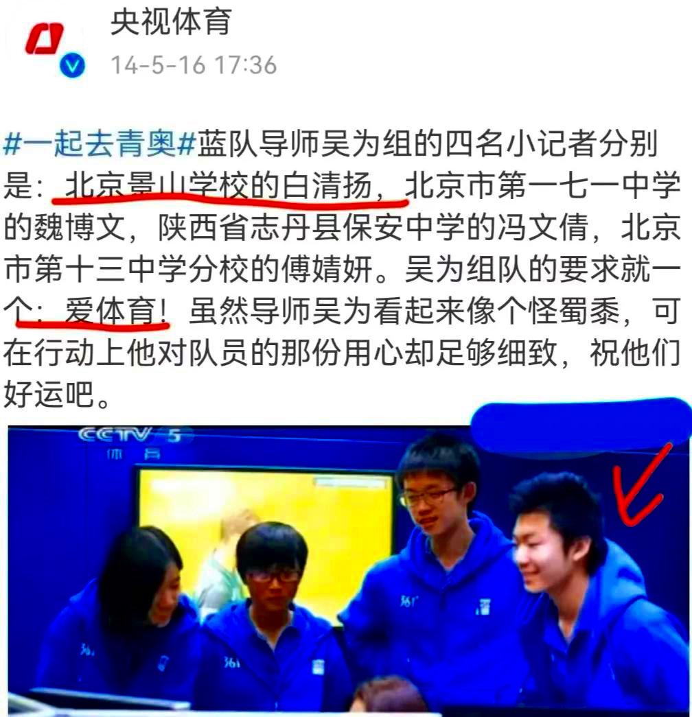 白岩松儿子白清扬,白岩松儿子白清扬学霸