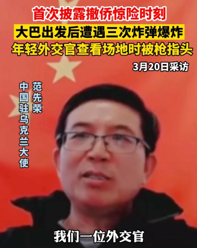 看了万里归途这部电影留下的感慨,万里归途电影中国人拍摄真实片段