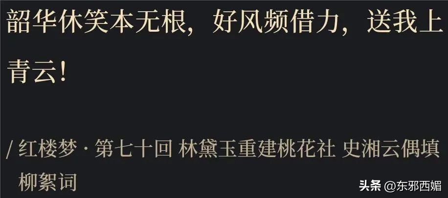 好美丽的妆,好丢人的脑