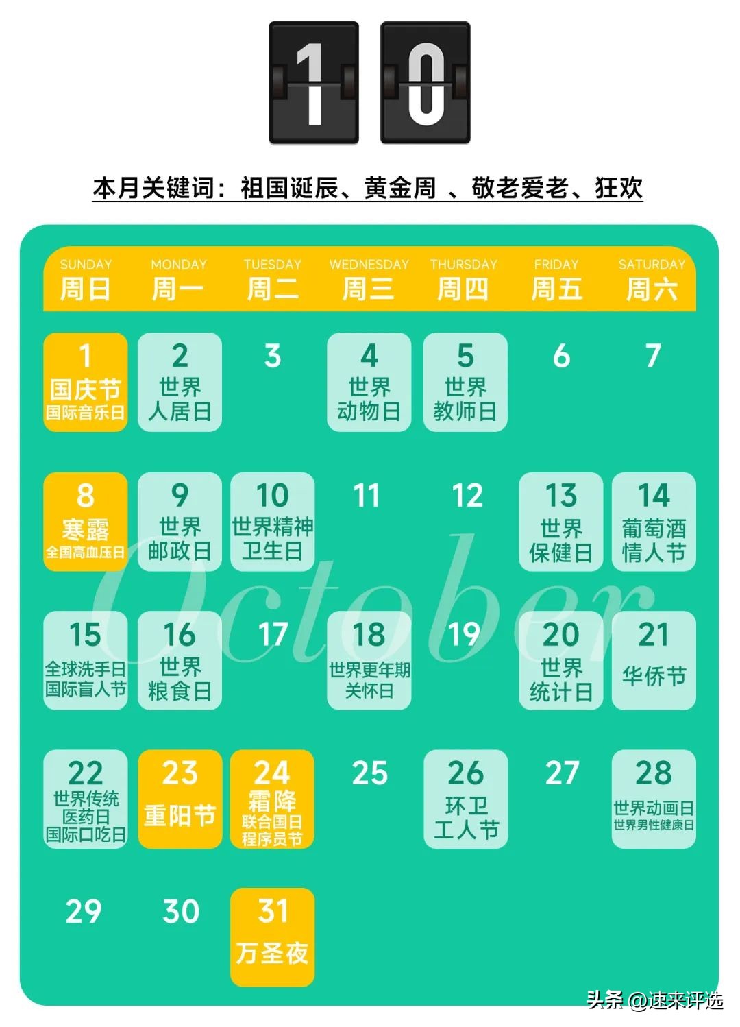 2023年全年营销热点,2023全年营销热点日历