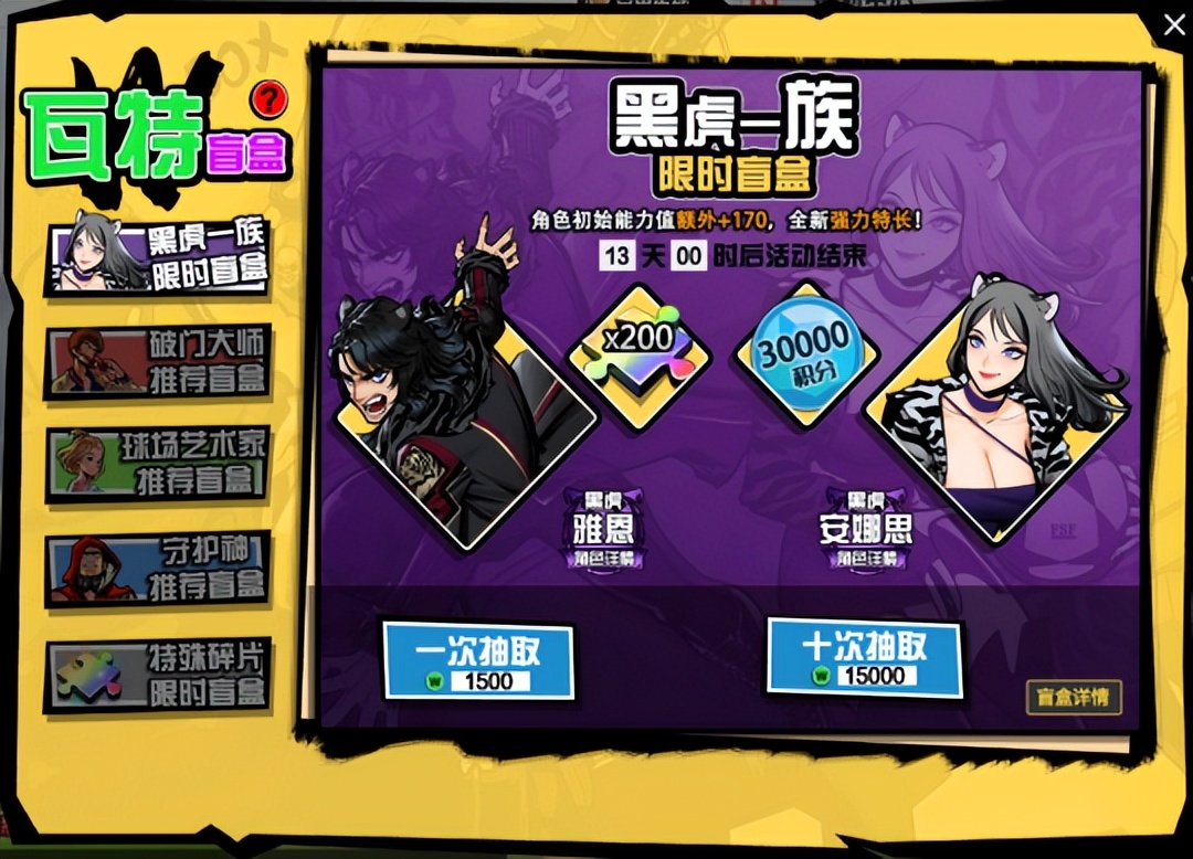 街头足球4v4手游,4v4足球游戏