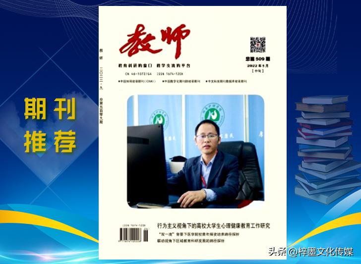 教育类g4期刊投稿,教育类sci三区灌水期刊推荐