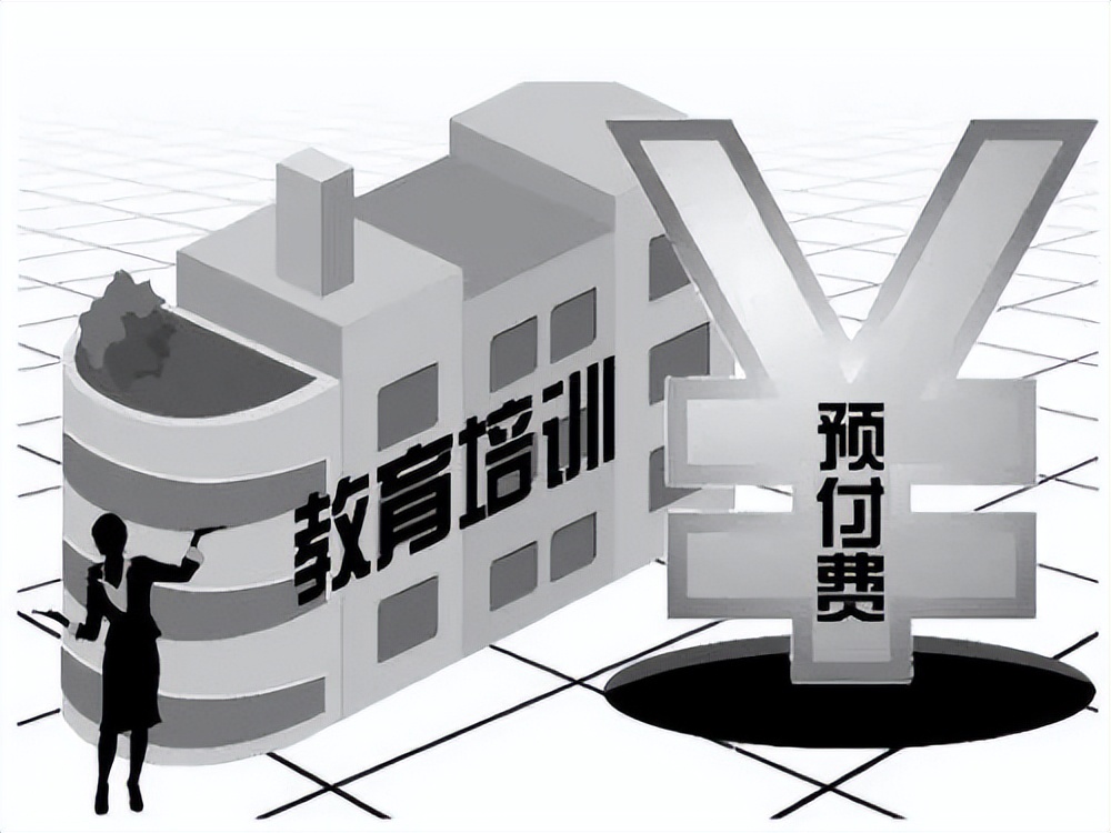 家长必看——如何避雷教培机构“跑路”