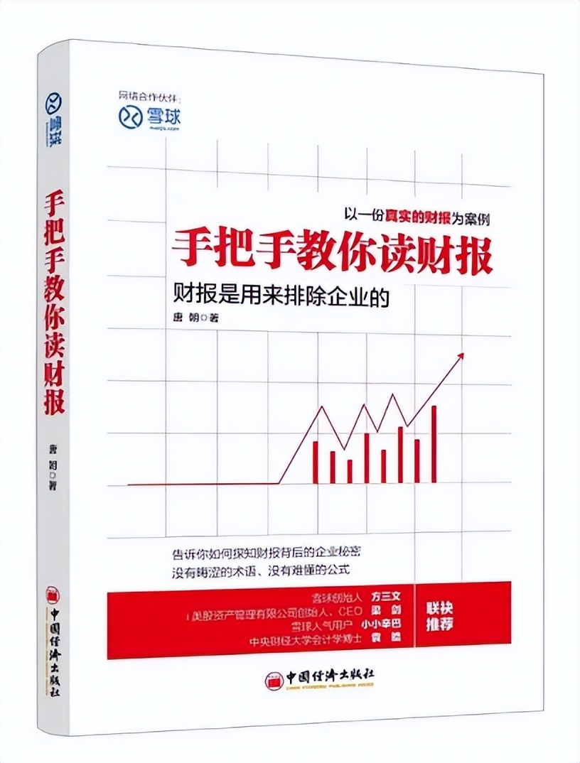 投资入门必读经典,投资入门书籍推荐新手必读