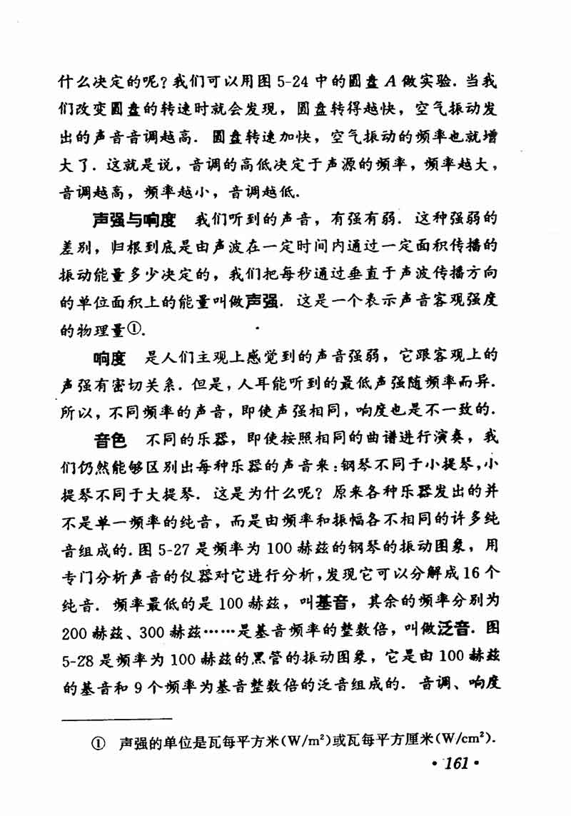 高中物理课本必修二第一章,高中物理课本人教版2007