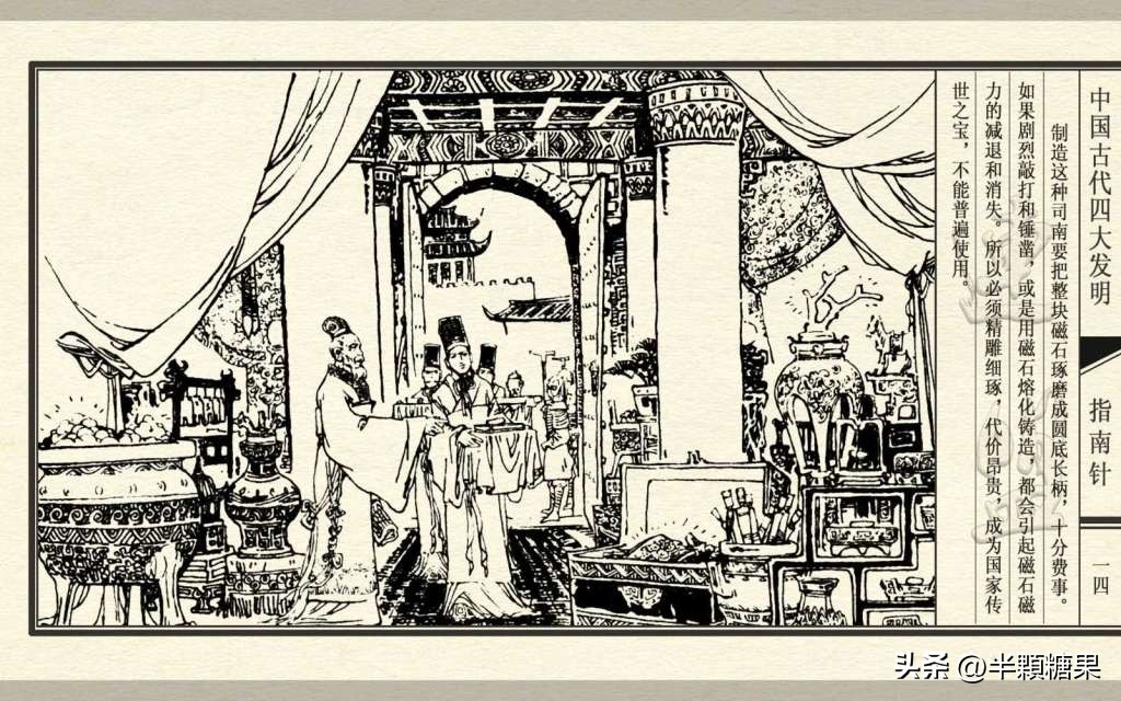 中国古代四大发明指南针,中国古代四大发明之指南针纯视频
