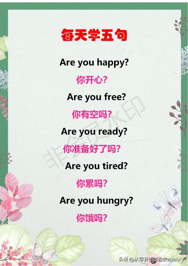 晨读英语100篇免费,英语每日晨读小学生