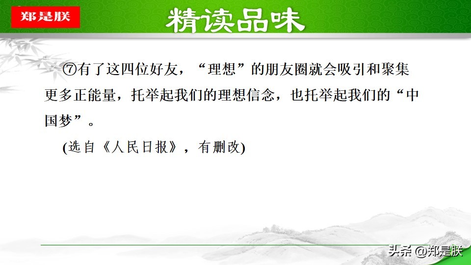 八语下第15课《我一生中的重要抉择》原文+诵读+知识点+课件+习题