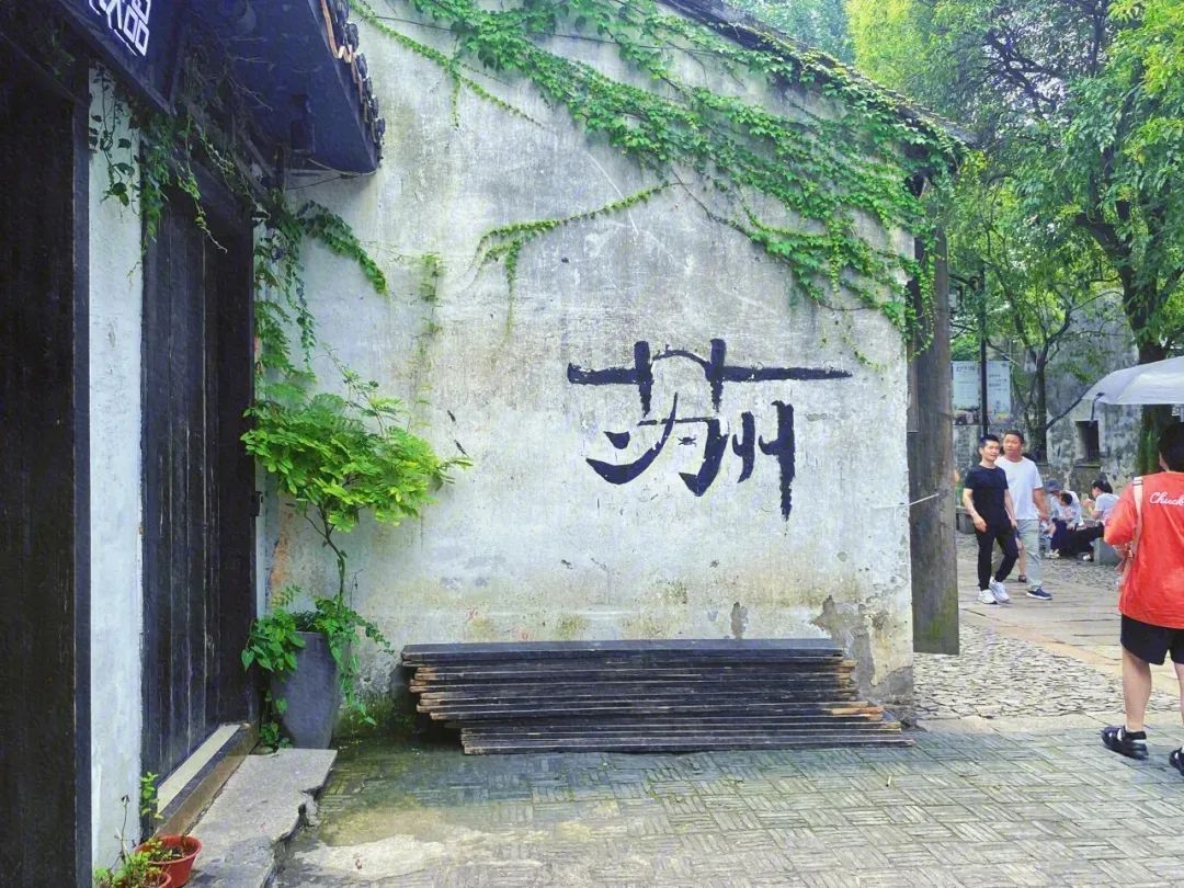 苏州旅游攻略两日游最佳线路,苏州旅游推荐2日游最佳路线