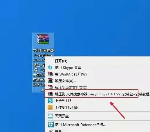 如何用everything搜索文件内容,everything软件搜索不到文件