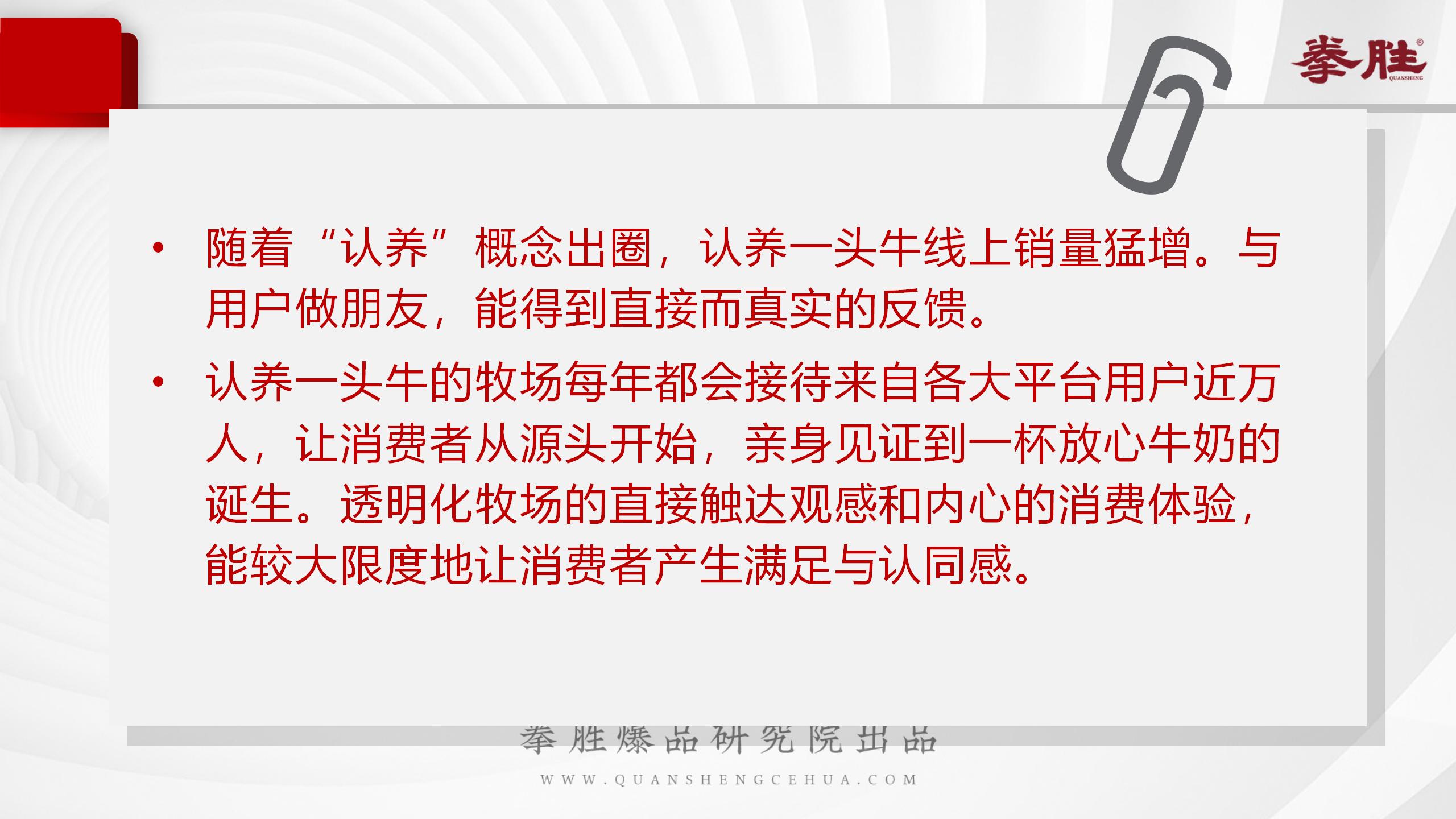 认养一头牛品牌未来发展破局,认养一头牛品牌分析