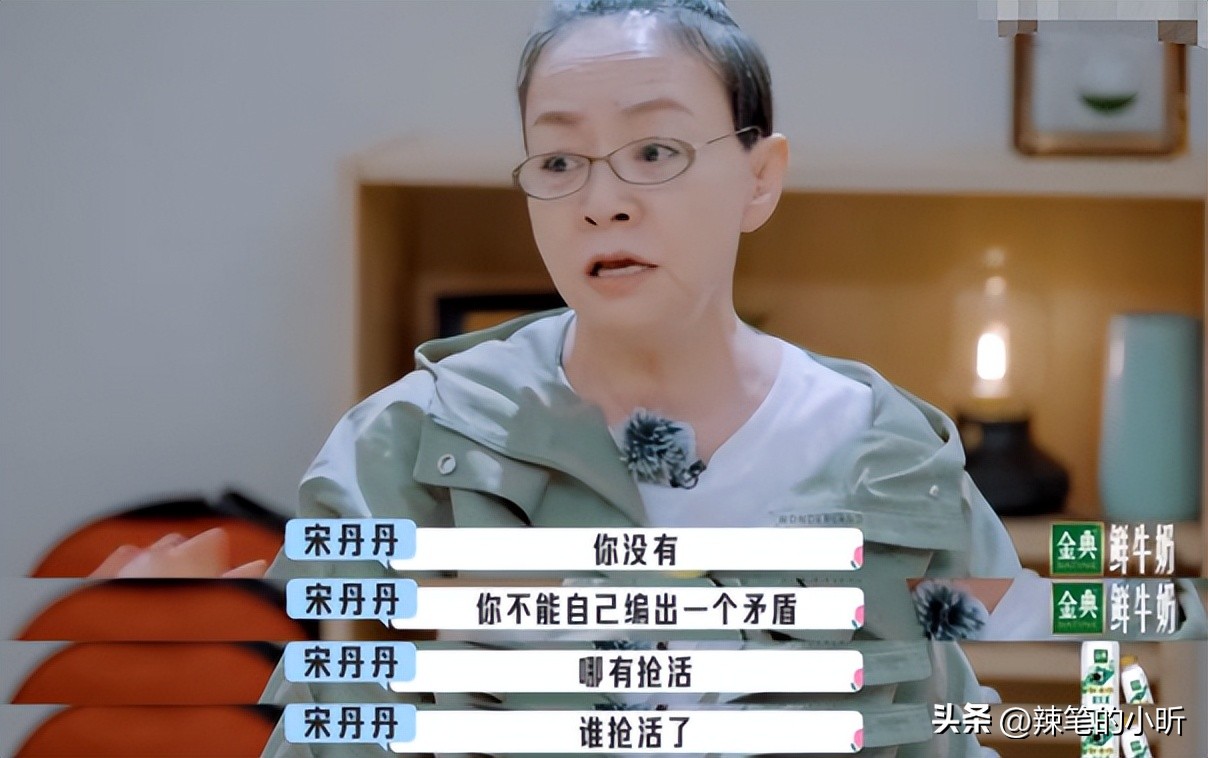 宋丹丹到底有多强势,宋丹丹到底有多幽默