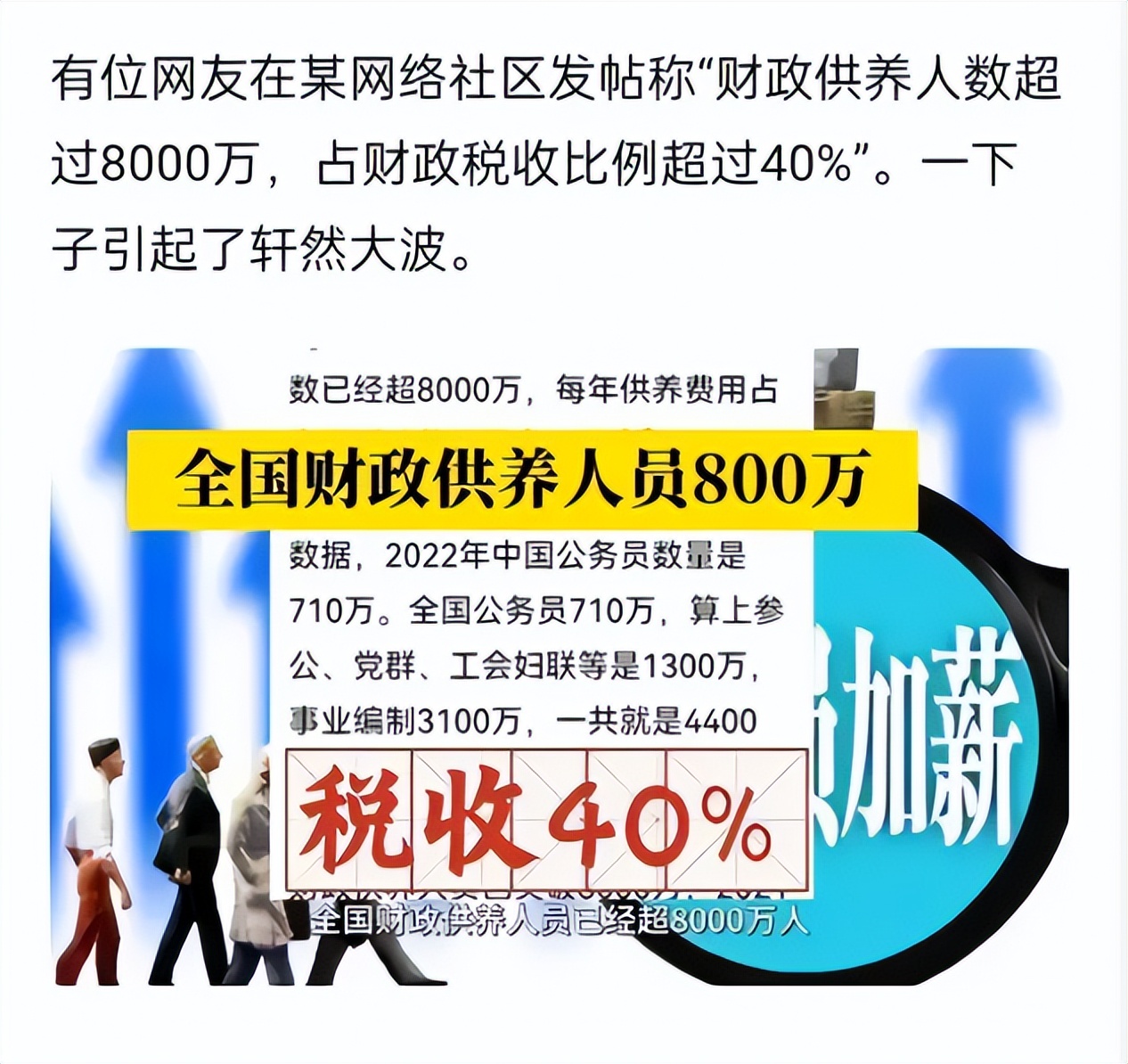 国家机构改革笔记,机构改革几点体会