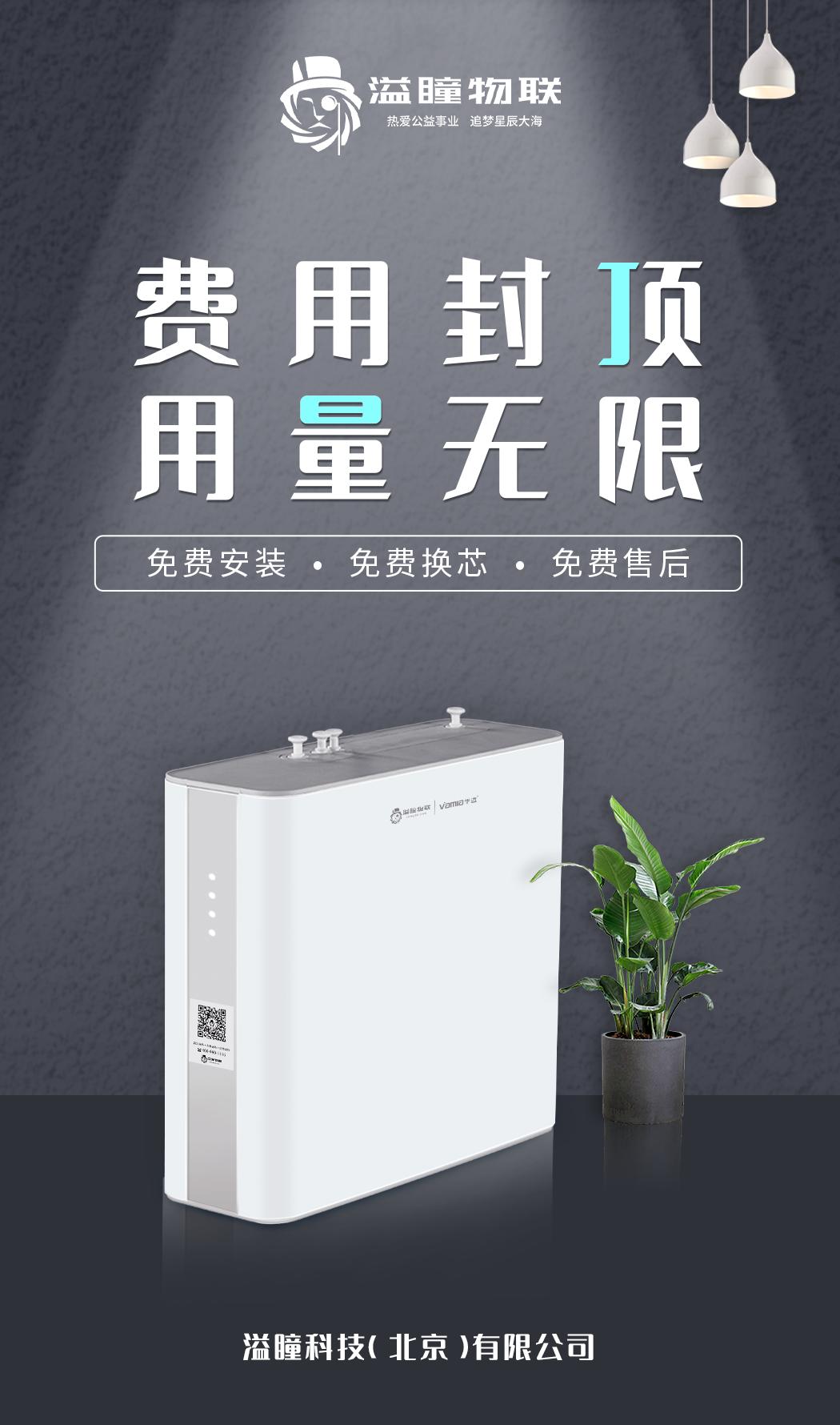 大容量反渗透净水器租赁报价,租一台商用净水机