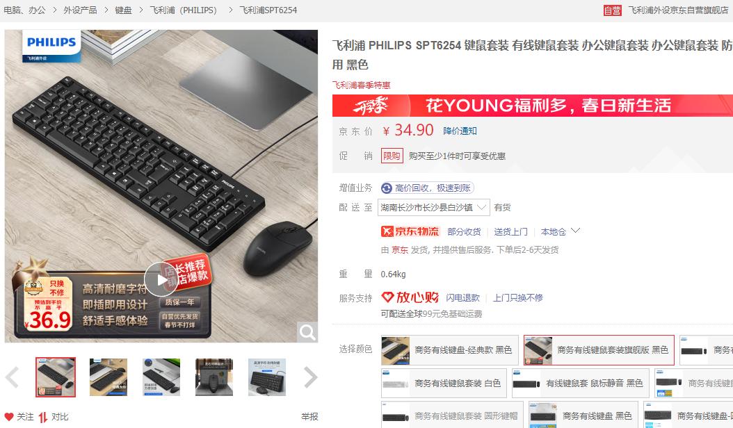 用800块配一台办公游戏主机和显示器，京东自营+淘宝