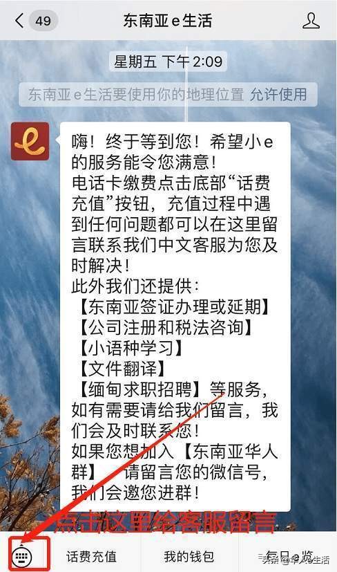 哈萨克斯坦话费充值,哈萨克斯坦手机卡怎么充话费