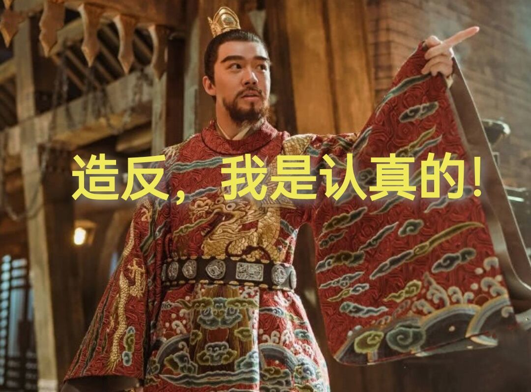 古代皇子为什么都要抢皇位,古代的皇子当个王爷享福不好吗