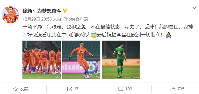 徐新李磊,暖心国安球迷送礼物鼓励巴坎布