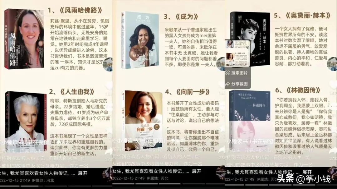 如何成为书单博主赚钱,一个月赚几十万的学习博主