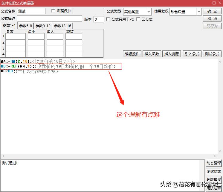 股票基本公式大全,股票指标公式编写从入门到精通
